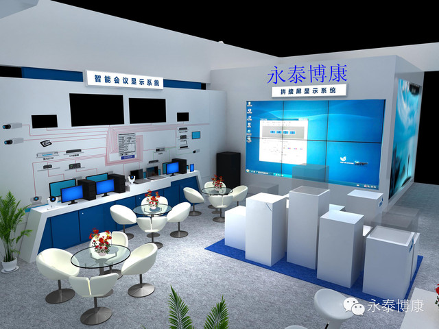 ̩ԼInfoComm China 2014